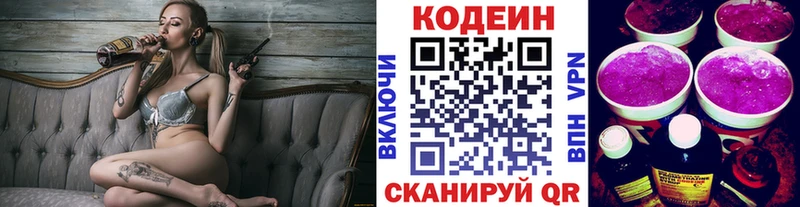 darknet клад  Ковдор  Кодеиновый сироп Lean напиток Lean (лин) 