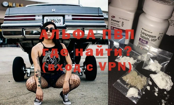 альфа пвп VHQ Костерёво
